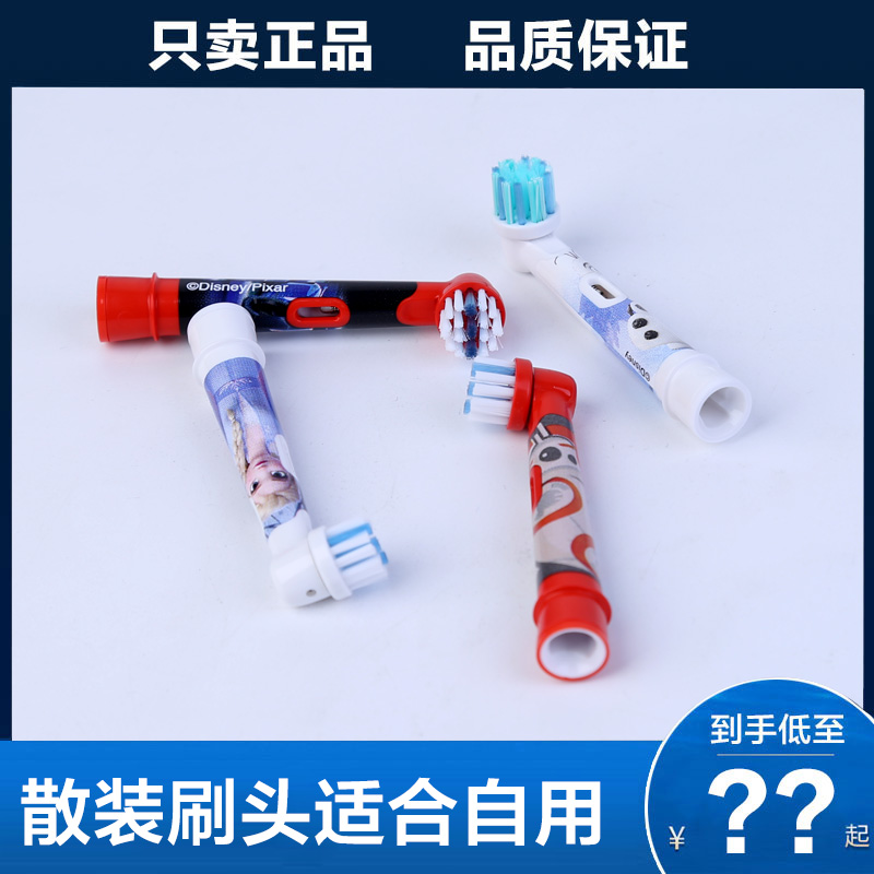 OralB/欧乐B儿童牙刷头EB10