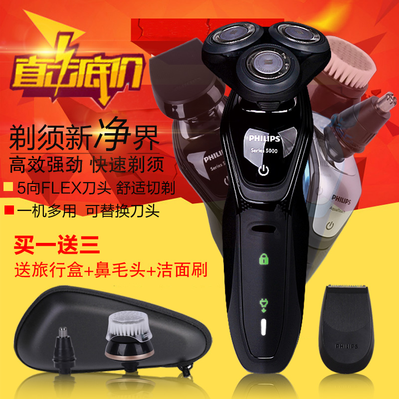 ·ÉÀûÆÖµç¶¯ÌêÐëµ¶S5079 ÄÐÊ¿³äµçʽ¹Îºúµ¶S5070 ͬ¿îS5075ÕýÆ·