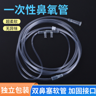普华鼻氧管吸氧管家用制氧机输氧管双鼻氧气管加长软管一次性使用