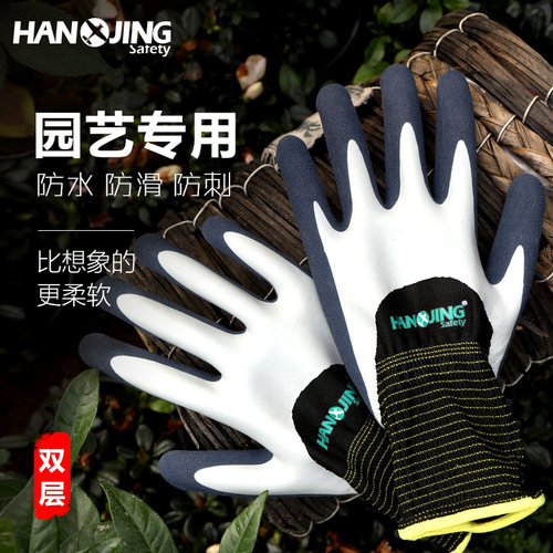 航景柔软防水防滑园艺手套