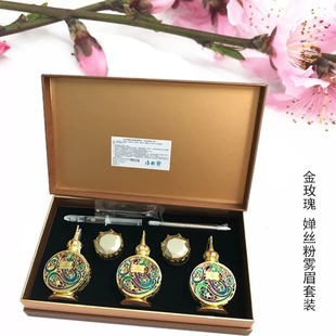 费正品 金玫瑰纹绣婵丝粉雾套 免邮 雾眉纹绣文眉眉部色料色乳套盒