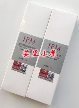 包邮 皇冠正品 IPM 柔润焕彩红唇啫喱素15ml 逆时针红唇乳啫喱