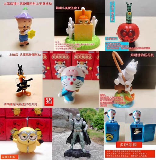 肯德基玩具皮卡丘多啦A梦凯蒂猫