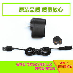 609 莎婷 608 602 610电推剪理发器充电器充电线 sun理发器电池ST
