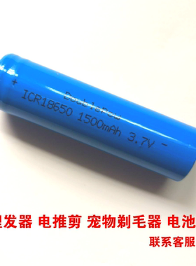 boer/博尔电池通用理发器