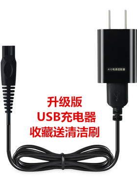 超人剃须刀SA7152 7253 7255 2717RS339 337 352 357充电器电源线
