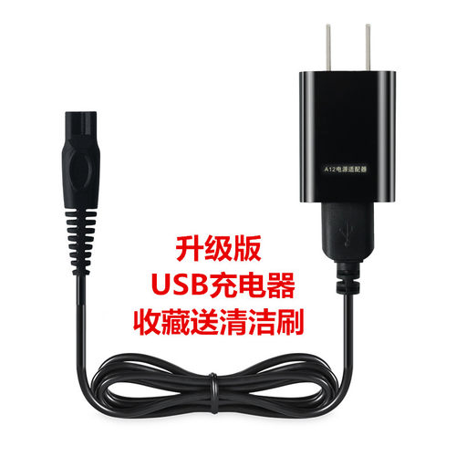 超人剃须刀充电器电源线