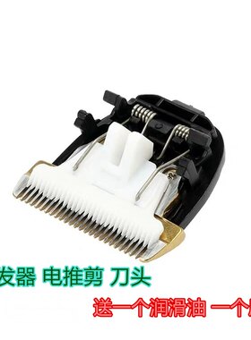 爱之美理发器刀头A3 Q7电推子 剃毛器刀头 电推剪配件