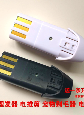 baorun/宝润宠物剪狗狗充电电池