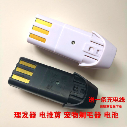 BAORUN/宝润P3 P2 938 928宠物剪狗狗剃毛器电推剪理发器充电电池
