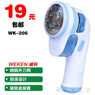 衣服毛衣去球机 威科WK206绒毛球修剪器剃毛器去球器剃毛机充电式