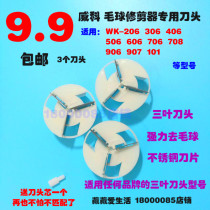 WICO hair ball trimmer universal head shaver blade depilator accessories wk-206 506 and other models