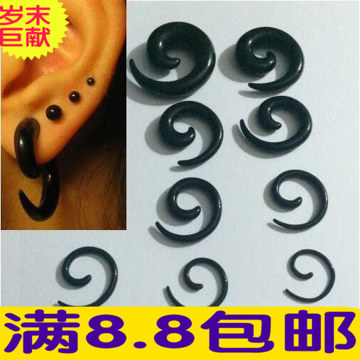 饰品home欧美流行亚克力潮人潮流蜗牛扩耳器 黑色扩耳棒撑大耳扩