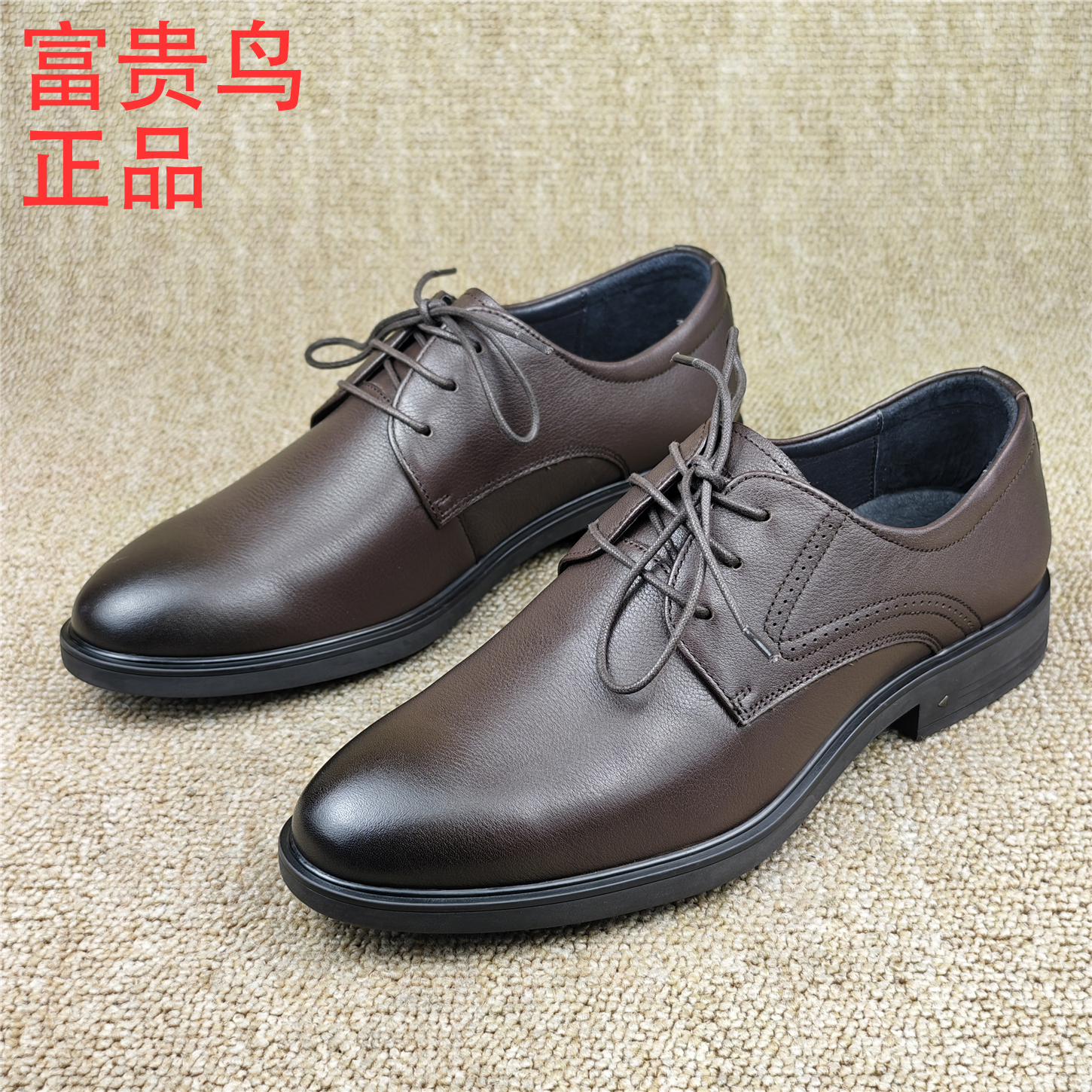 品牌撤柜断码处理男鞋真皮透气