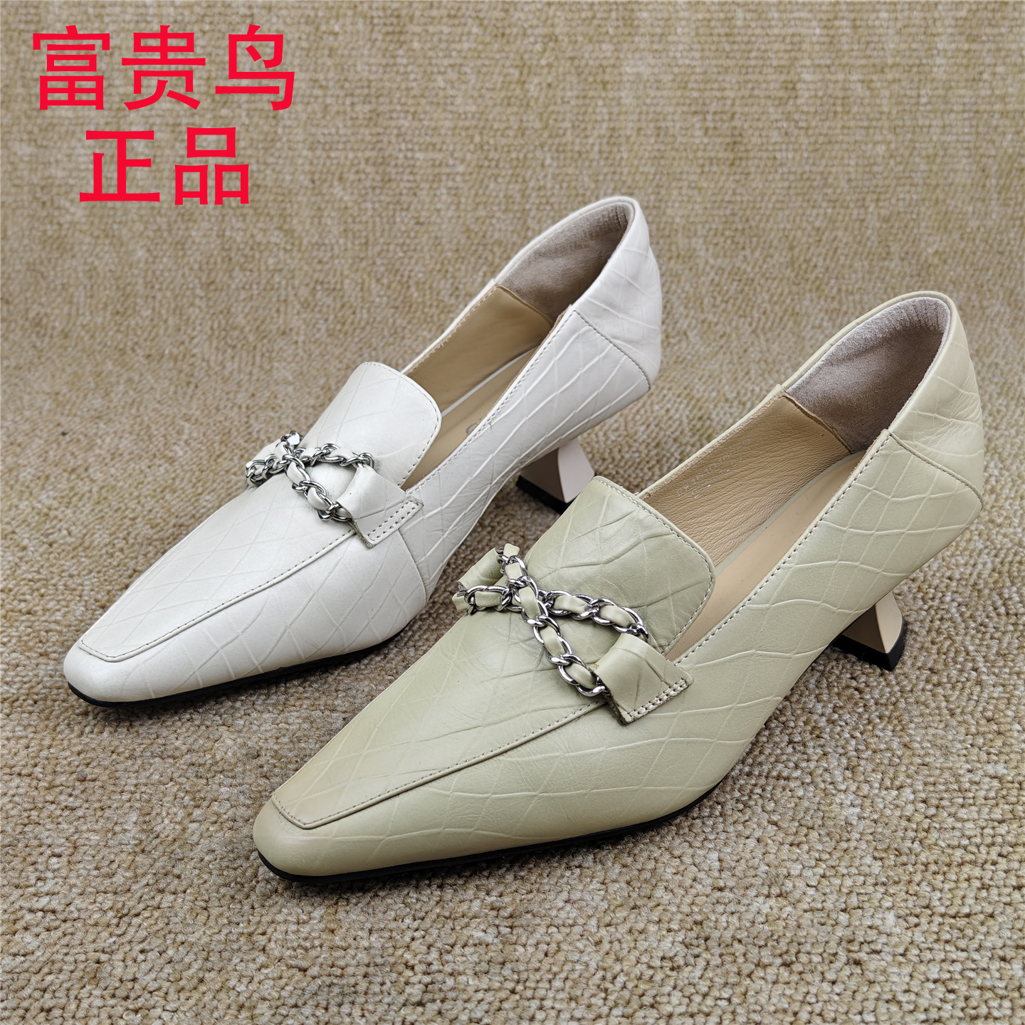 品牌撤柜真皮女单鞋粗跟时装鞋