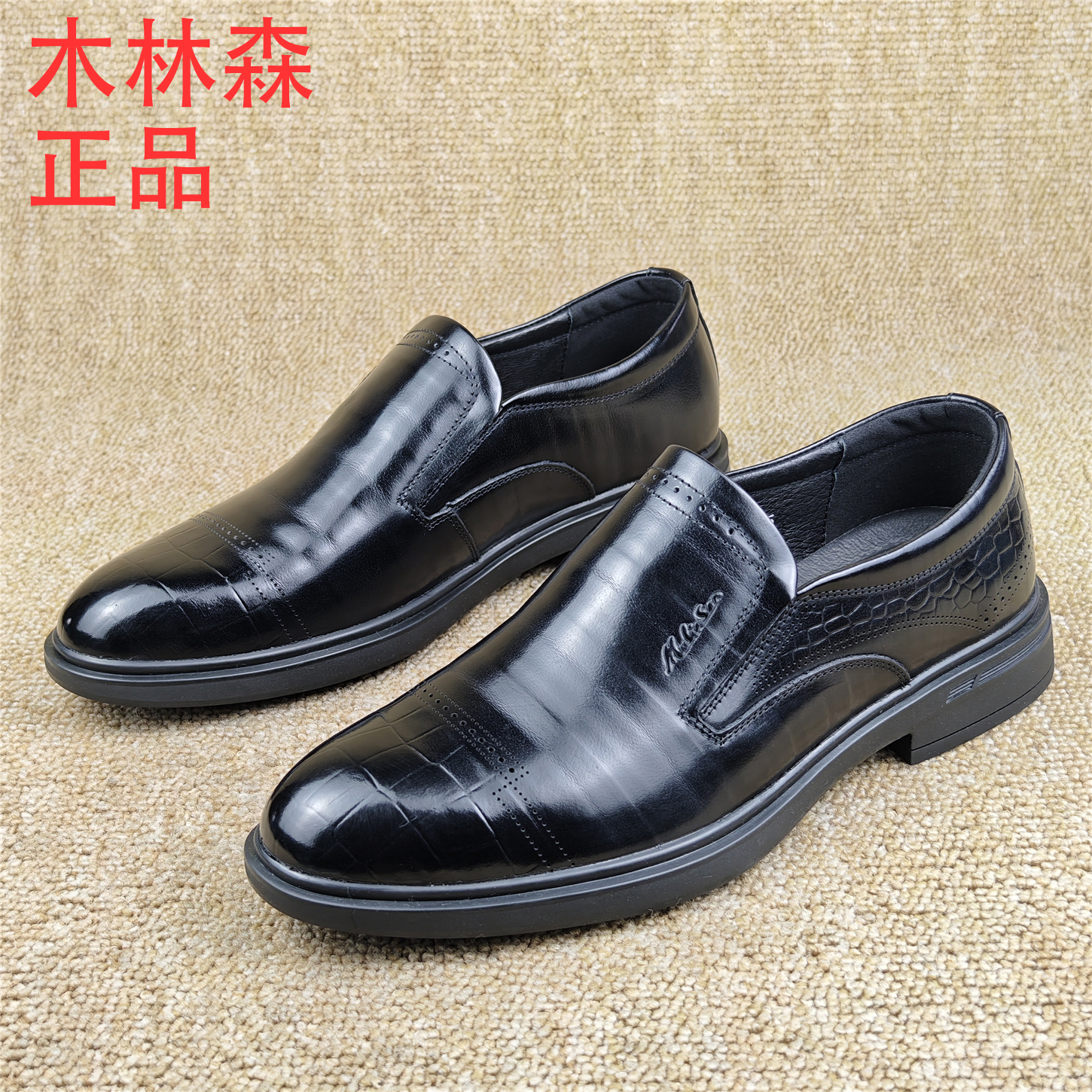 耐磨一脚蹬撤柜处理商务正装真皮