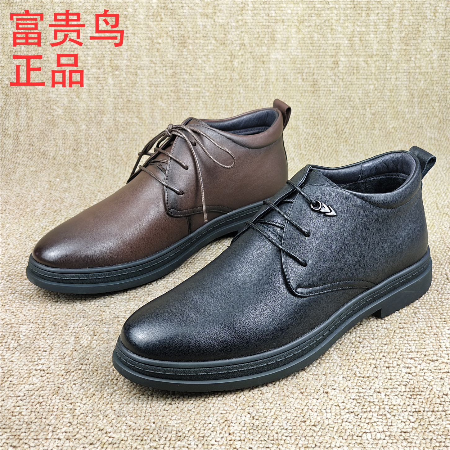 专柜正品真皮加绒高帮鞋男鞋