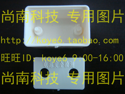 【杭州商盟】电阻盒外形尺寸32(L)X21(W)X19(H)MM仪器塑料配件