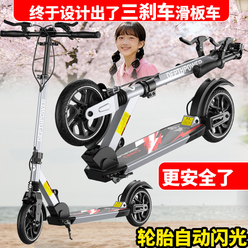 成人代步车儿童滑板车三刹车折叠青少年代步车元气轻活风
