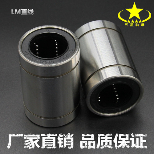 直线轴承LM光轴滑套型号齐