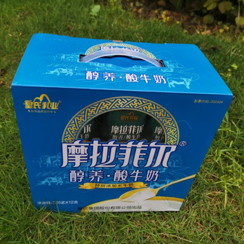 拉菲尔送女友同款夏天酸奶