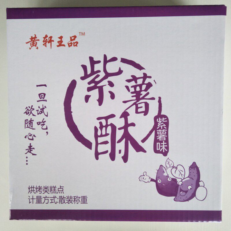 黄轩王品紫薯酥38g*30个盒粗粮休闲零食充饥早餐代餐饼旅游佳品甜