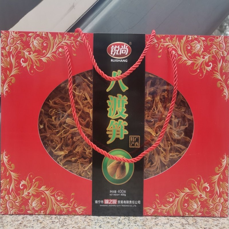 锐尚八渡笋干广西百色特产礼盒装400g美味笋干年货团购送礼佳品