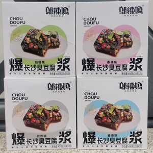 邬辣妈爆浆长沙臭豆腐20克