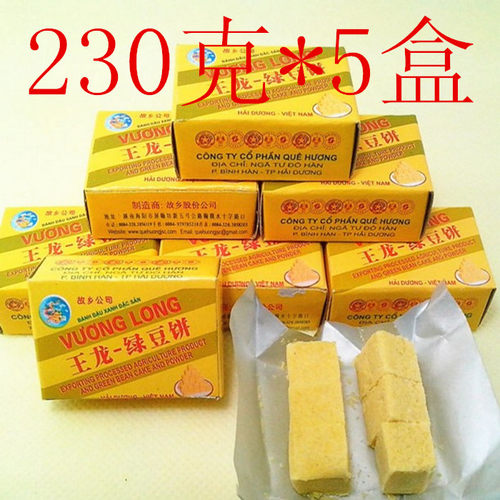 故乡金龙王龙绿豆糕绿豆饼230g*3盒越南特产解暑儿时零食老式绿豆 - 封面
