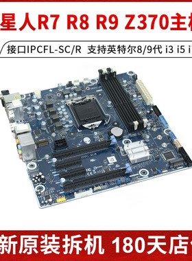 Aurora外星人R7 R8 R9 R10 R11 R12 R13 R14 R15台式主板Z690