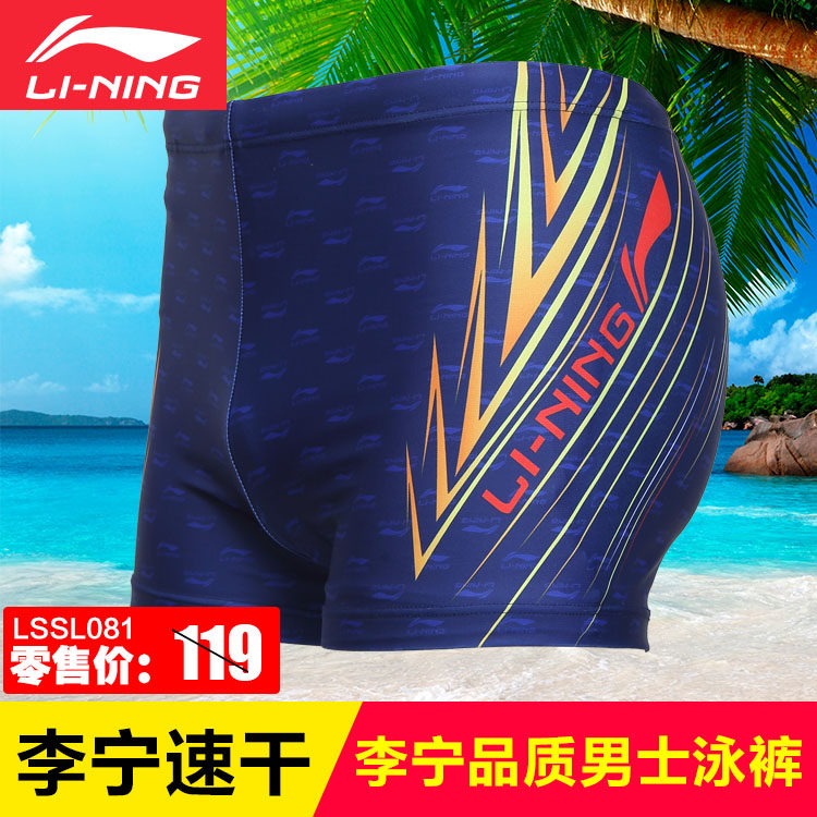 Maillot de bain homme LINING   - Ref 2533357 Image 3