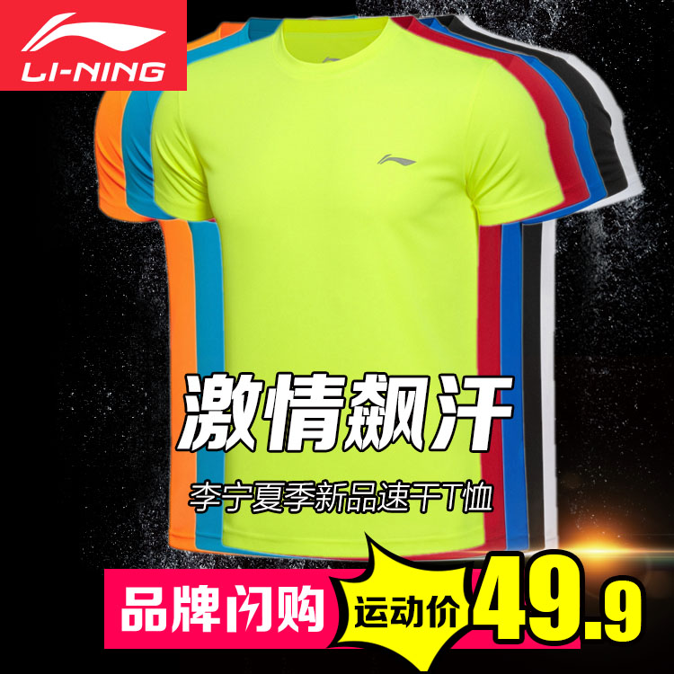 Tshirt de sport homme LINING ATSK461 en polyester - Ref 458987 Image 5