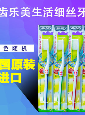 丽齿乐韩国细丝护龈牙刷4支包邮