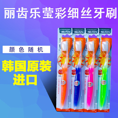 丽齿乐韩国进口防滑手柄软毛牙刷
