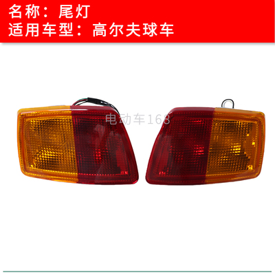 玛西尔四轮电瓶打猎车尾灯转向灯