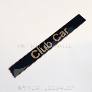 ClubCar高尔夫球车车头标贴铭牌LOGO ClubCar观光车前罩标贴车标