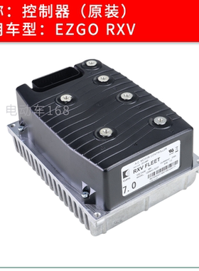 EZGO高尔夫球车控制器 E-Z-GO巡逻车交流控制器1206AC-5231 48V