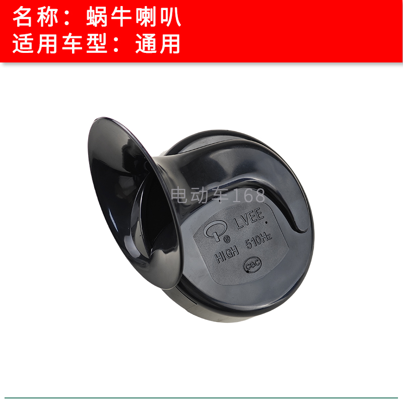 高尔夫车观光车喇叭12V48V