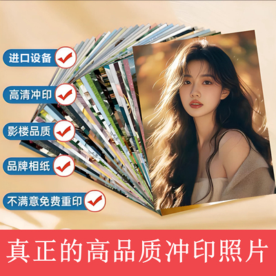 DNP热升华高清照片冲印