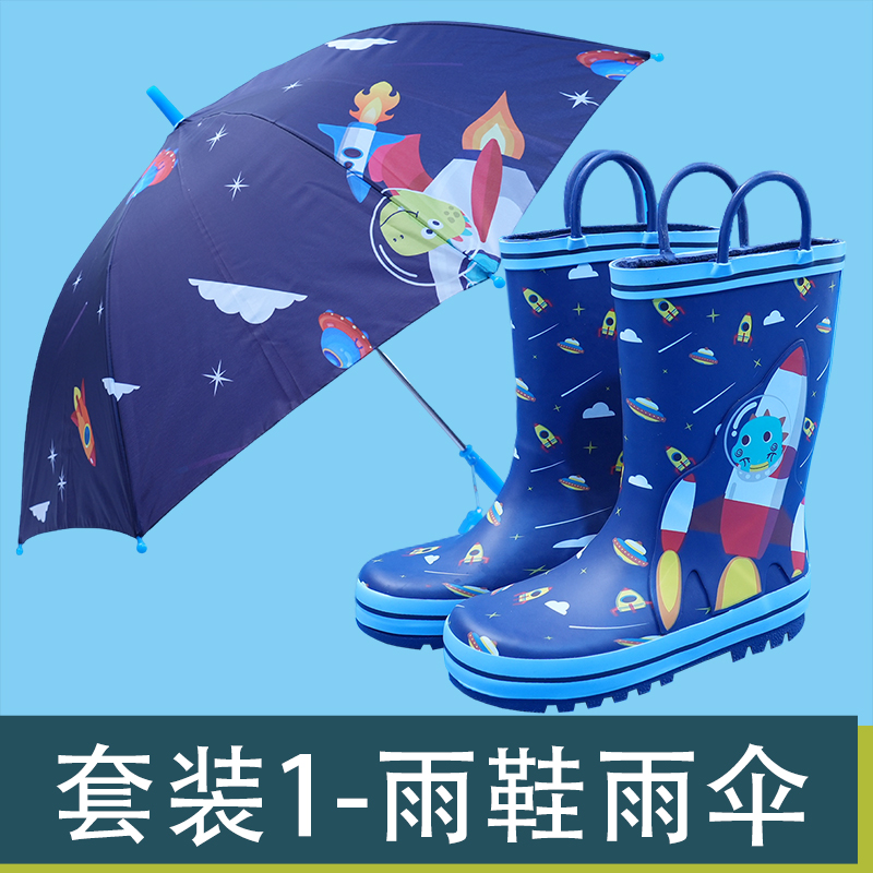 宇航员进口儿童雨鞋雨伞两件套雨靴水鞋火箭男童外贸水靴防滑套装