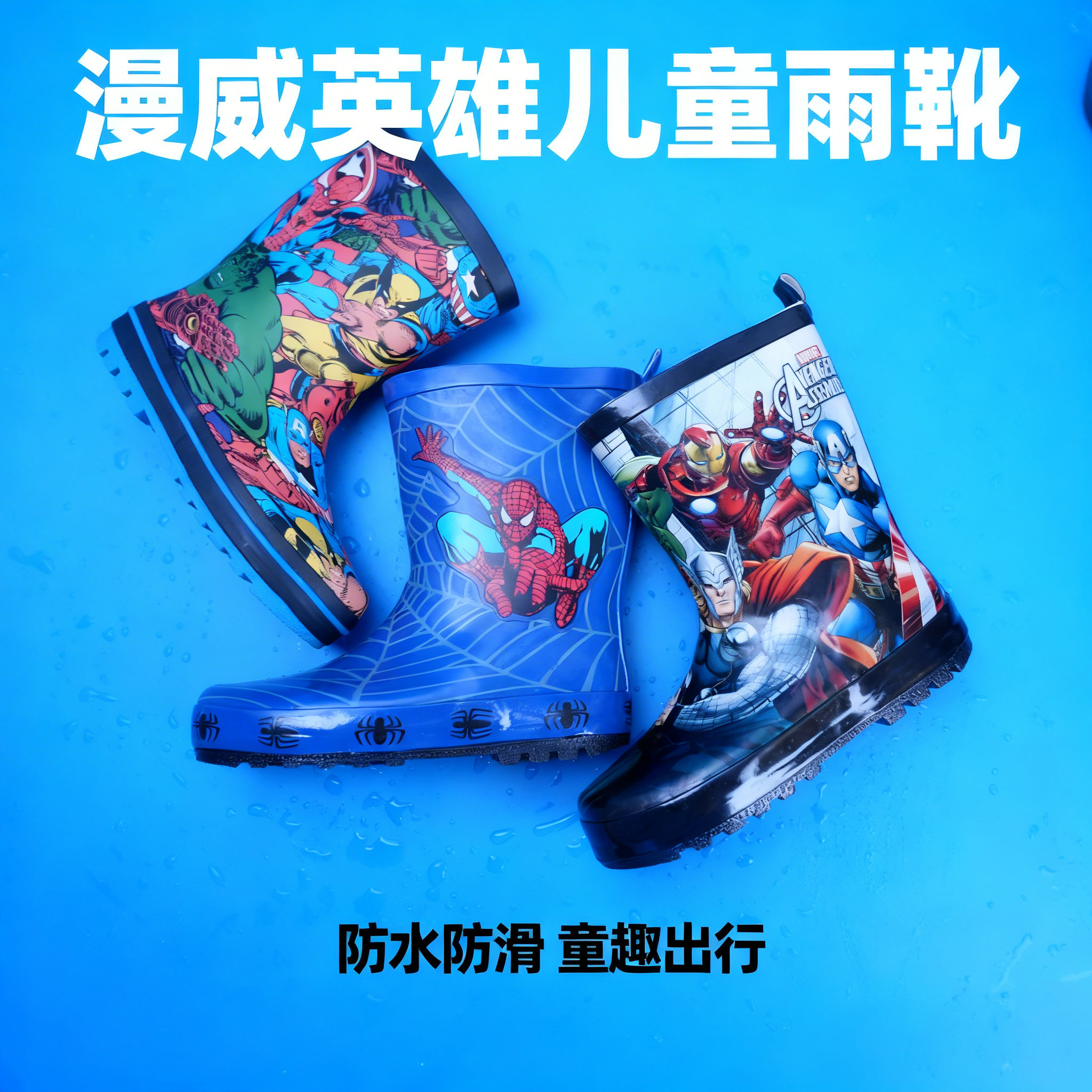 男童儿童雨靴学生小孩大童水鞋男孩防滑超人漫威蜘蛛侠钢铁侠雨鞋