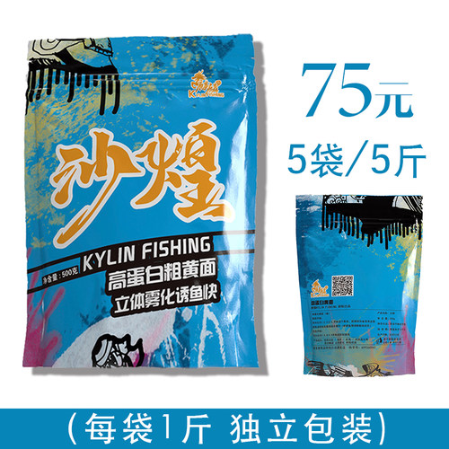 麒麟小黄面鲤鱼饵料鱼食添加剂