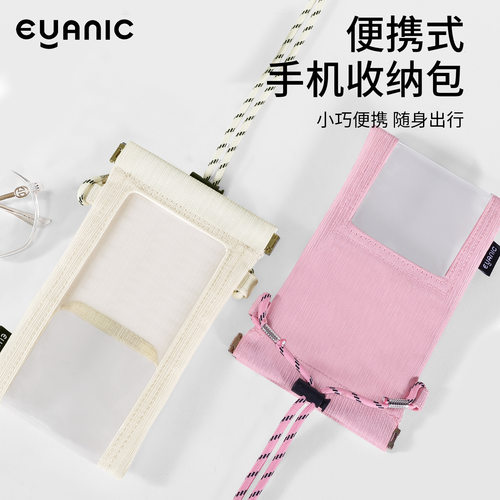 可触屏手机收纳包斜跨轻便款女2025新款透明迷你小包手机专用挂包
