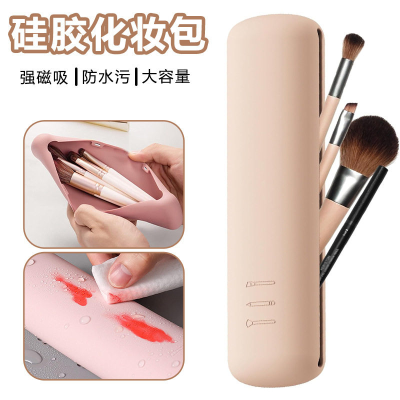 化妆刷收纳包高级感便携小号硅胶新款专用眼影刷子粉刷笔袋盒旅行