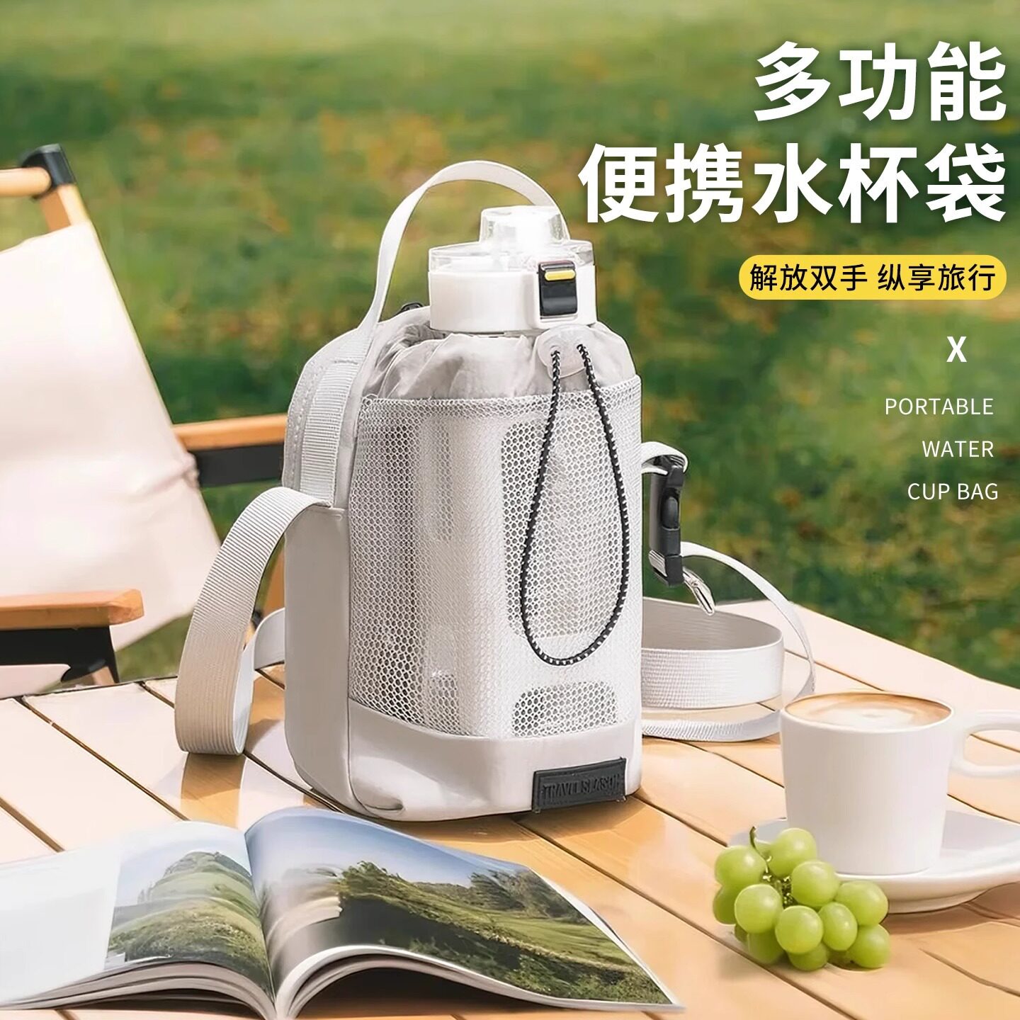 户外水杯袋钥匙手机一体收纳包高颜值水壶包旅游徒步登山斜挎挂包