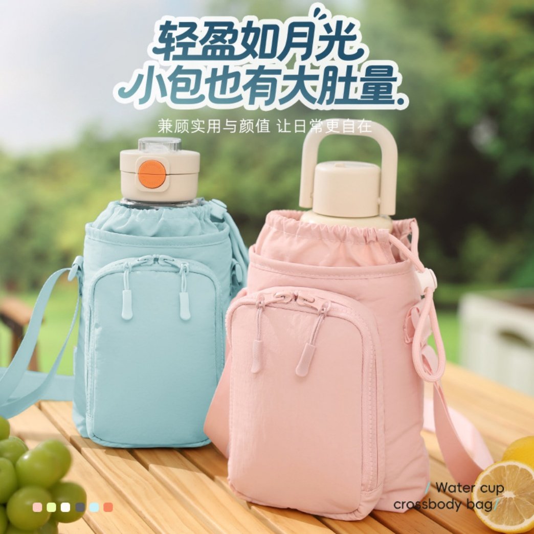水杯套斜跨可背通用装保温杯手机包高颜值外出便携户外水壶挂包,餐饮具,杯套,淘宝优惠券,粉丝福利购,淘宝优惠卷