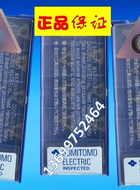 TPGW110304 AC503U AC5015S AC5025S AC510U 住友数控刀片 镗孔刀