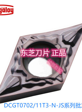 DCGT11T304FN-JS SH730 SH725 数控车刀片 前扫刀