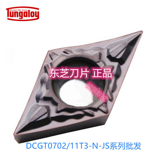 数控车床不锈钢数控切削刀粒