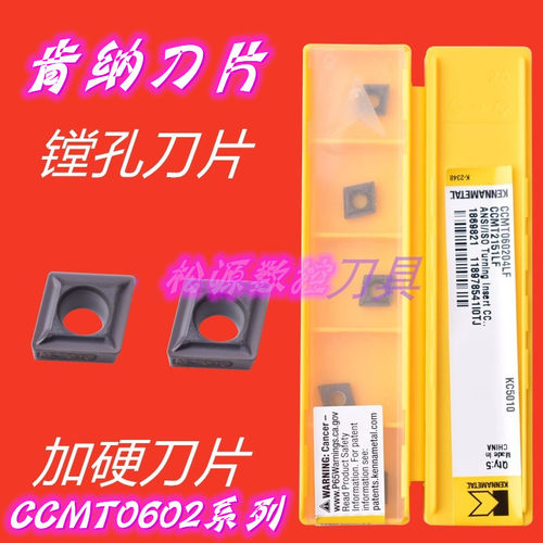 镗孔刀片不锈钢加工车刀粒